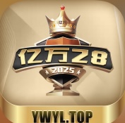 亿万28