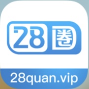 28圈